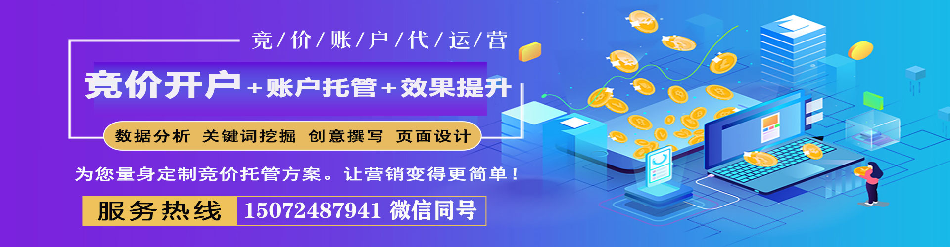 镇海如何做sem
